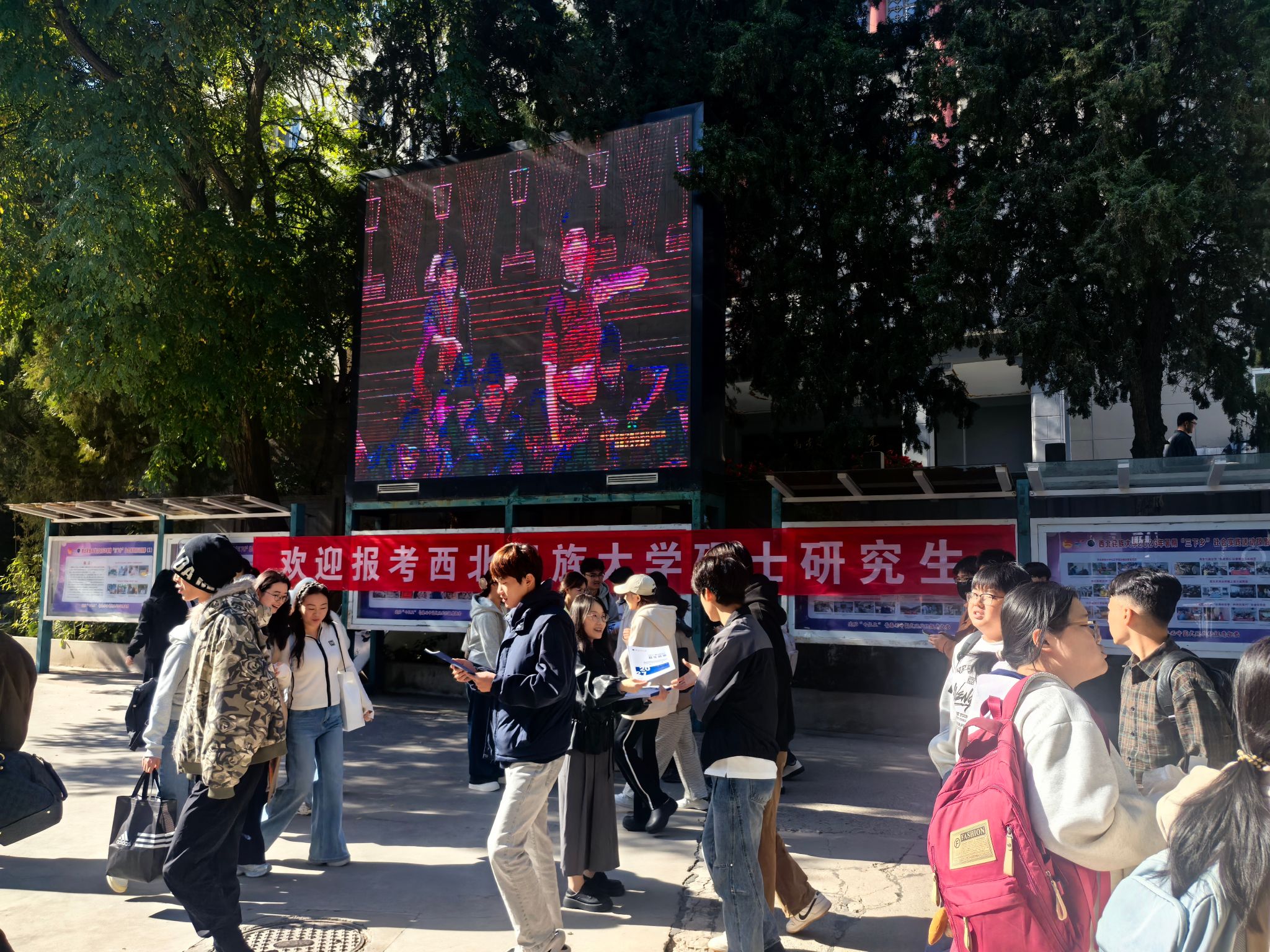 学校举办2027年硕士研究生招生现场宣讲会