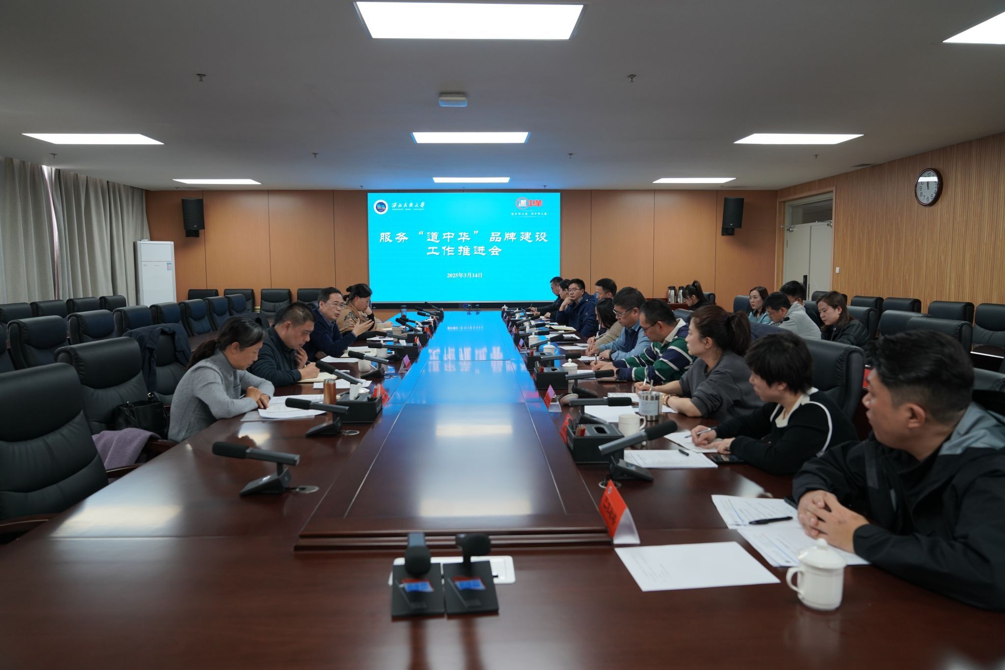 学校召开服务“道中华”品牌建设工作推进会