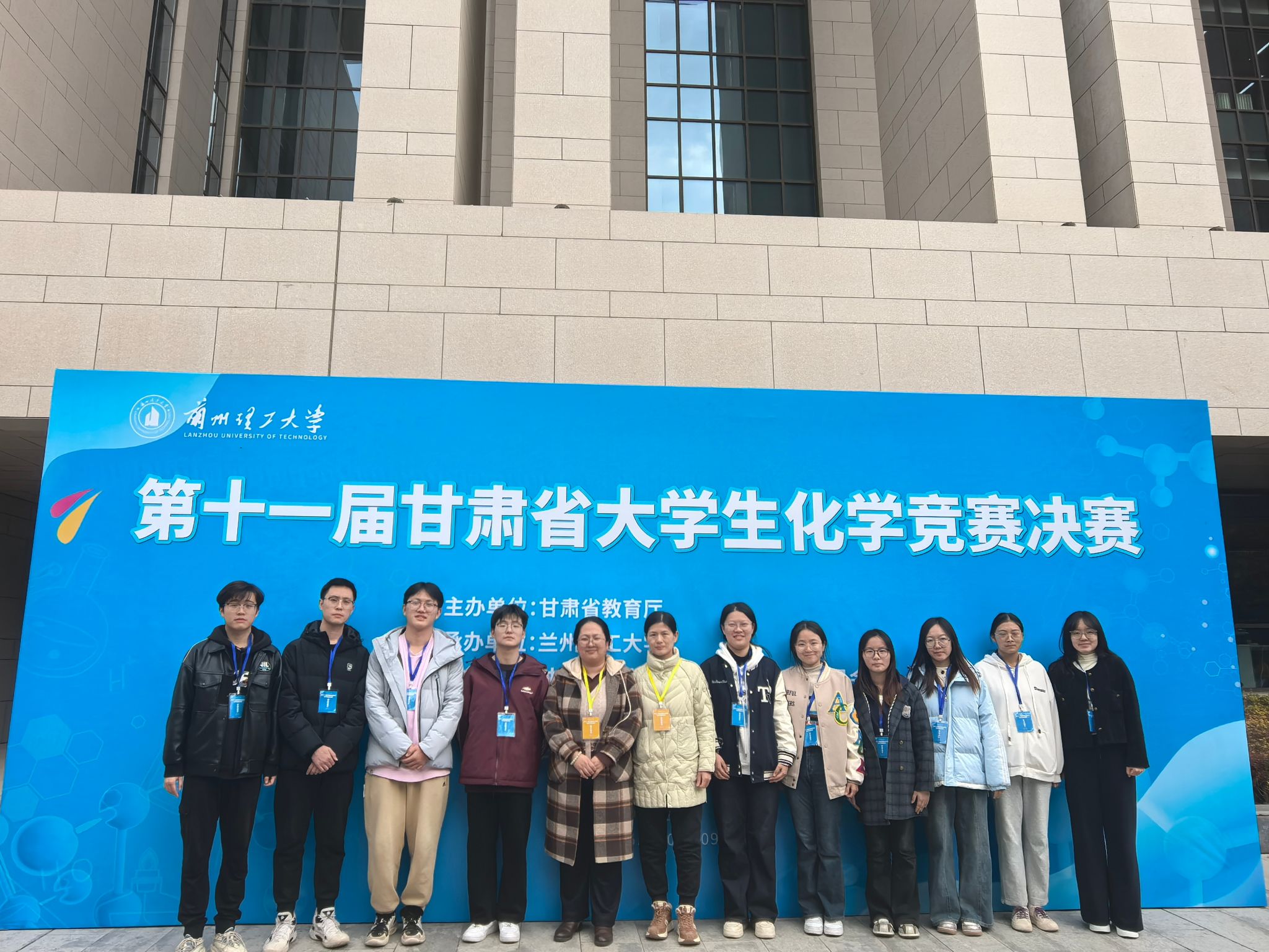 喜报！化工学子在第十一届甘肃省大学生化学竞赛中斩获佳绩