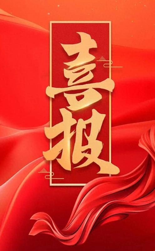 硕果飘香续华章：美术学院五位硕士研究生考取博士