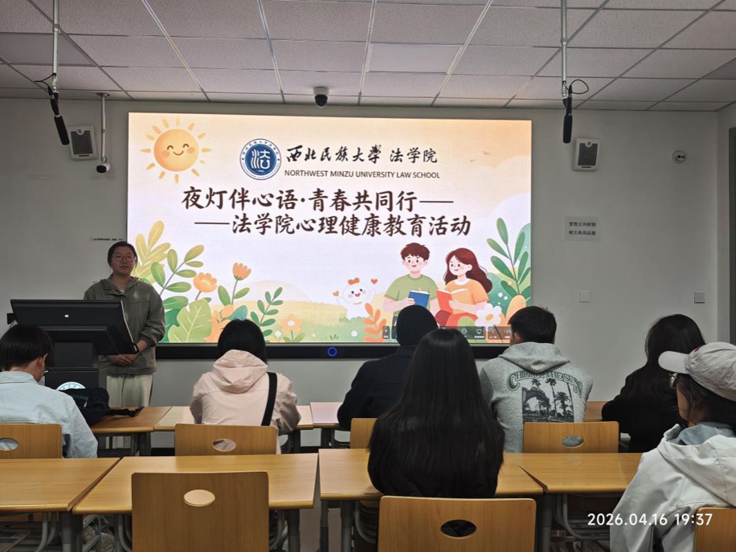 夜灯伴心语·青春共同行...