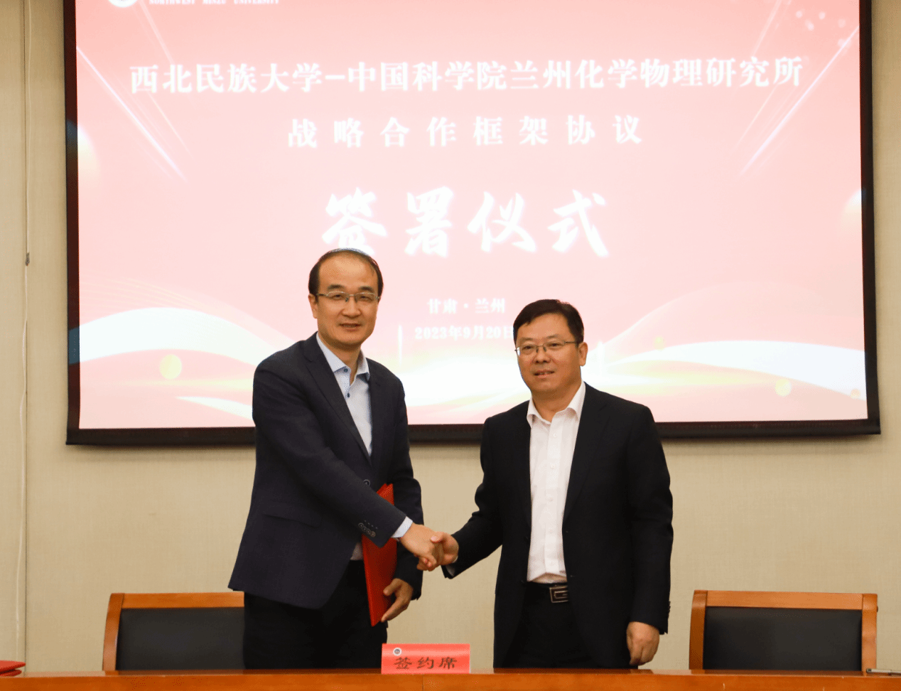 本站首页>学校新闻>正文会上,王彦斌校长与周峰所长签订了战略合作