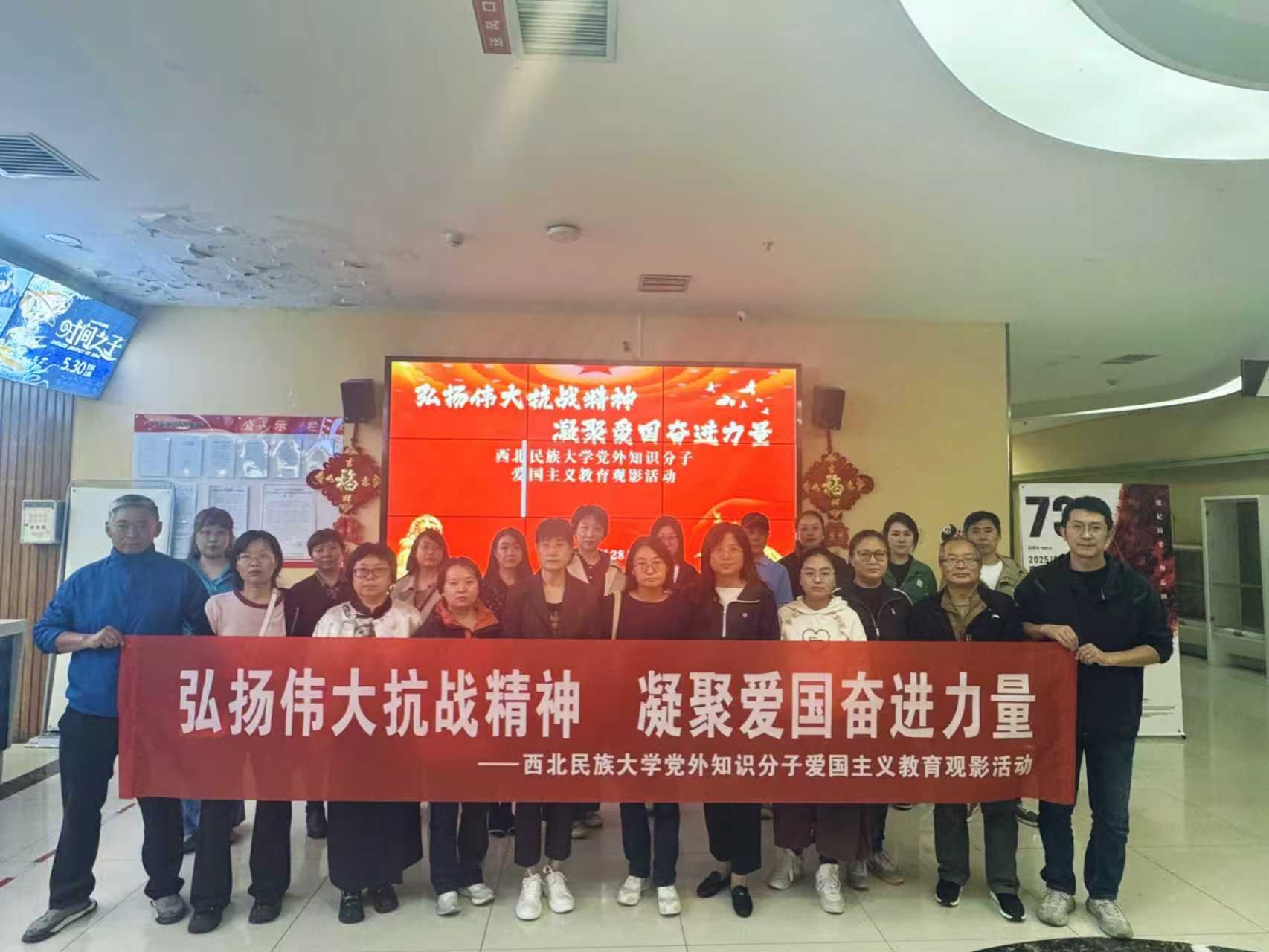 学校举办 “弘扬伟大抗战精神 凝聚爱国奋进力量”主题观影活动