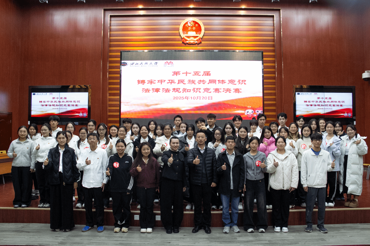 第十五届铸牢中华民族...