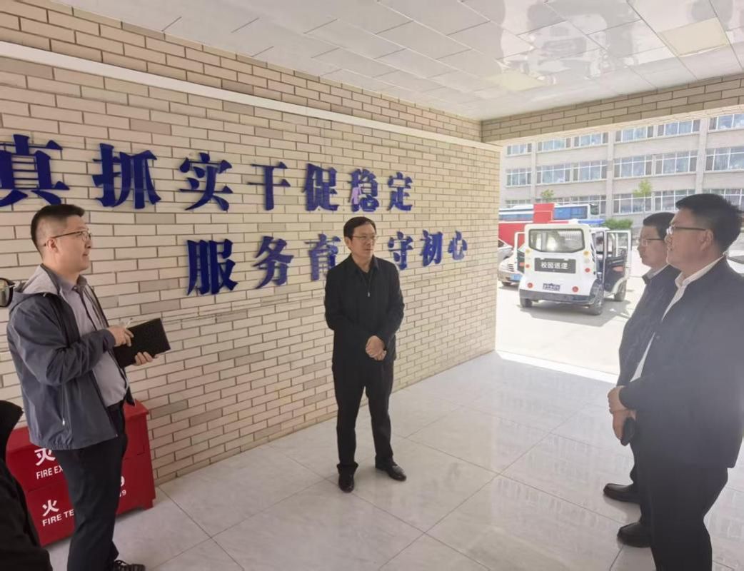 学校领导调研指导保卫处工作
