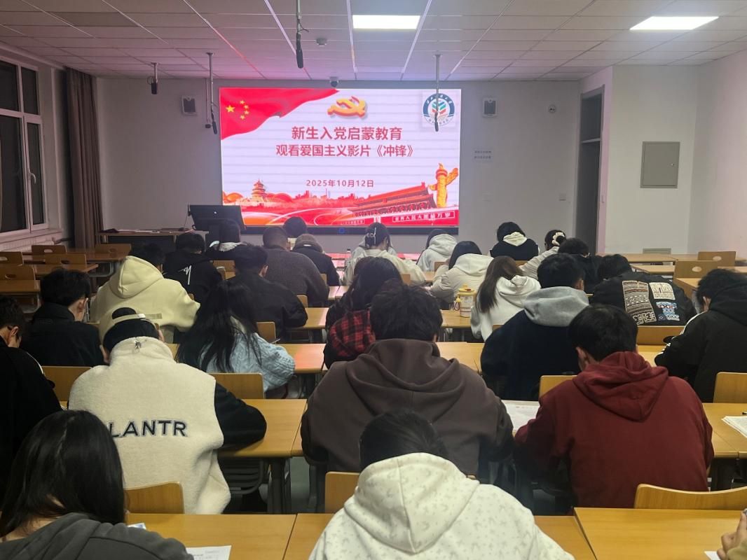 预科教育学院开展新生入党启蒙教育观影活动
