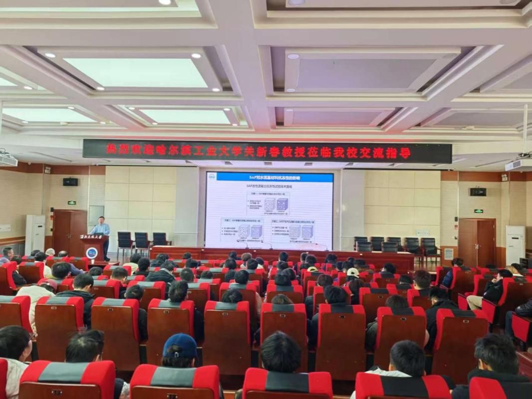 哈尔滨工业大学关新春教授应邀来土木工程学院作学术报告