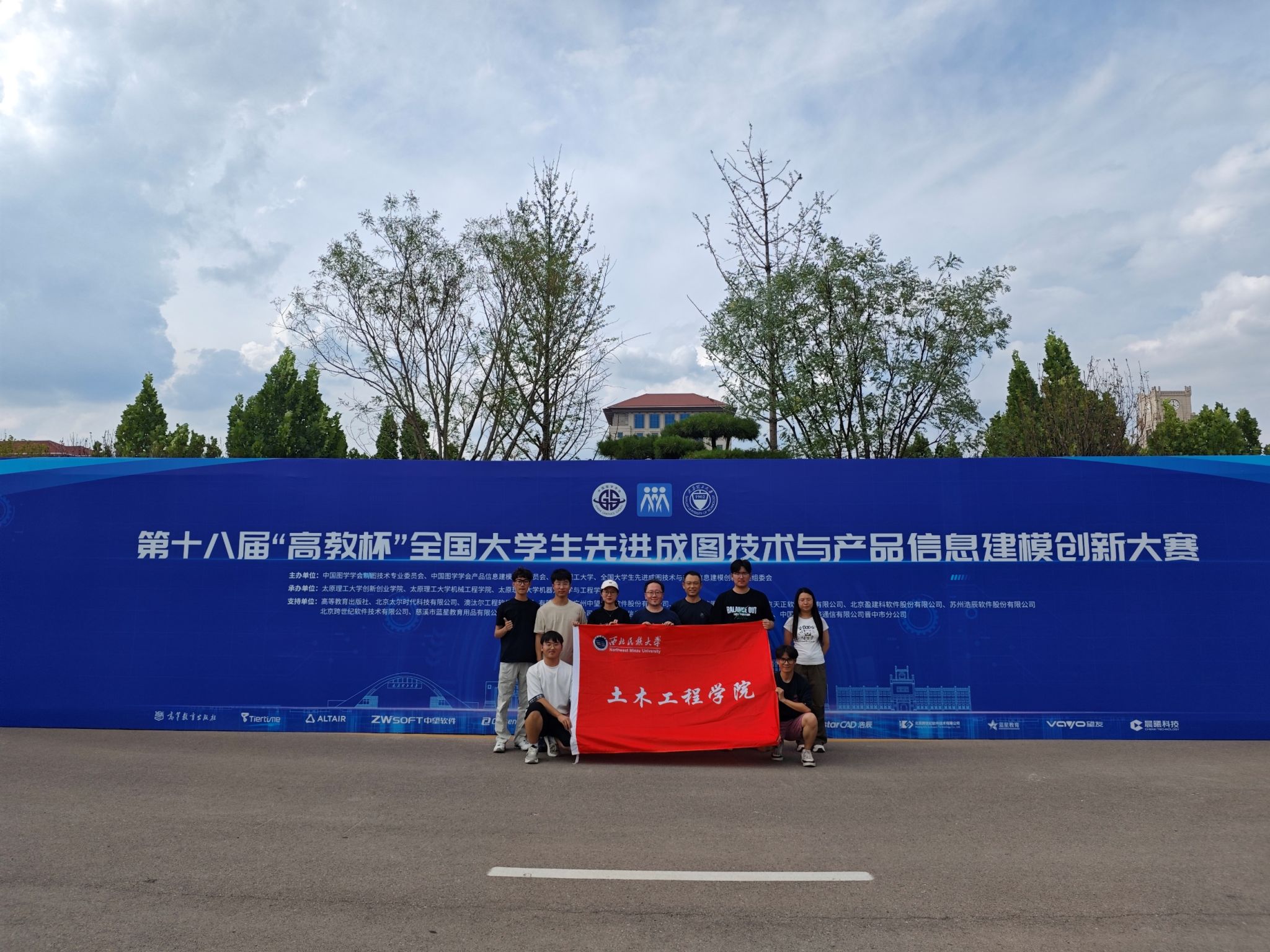 【喜报】我校学子在第十八届全国大学生先进成图技术与产品信息建模创新大赛中获佳绩