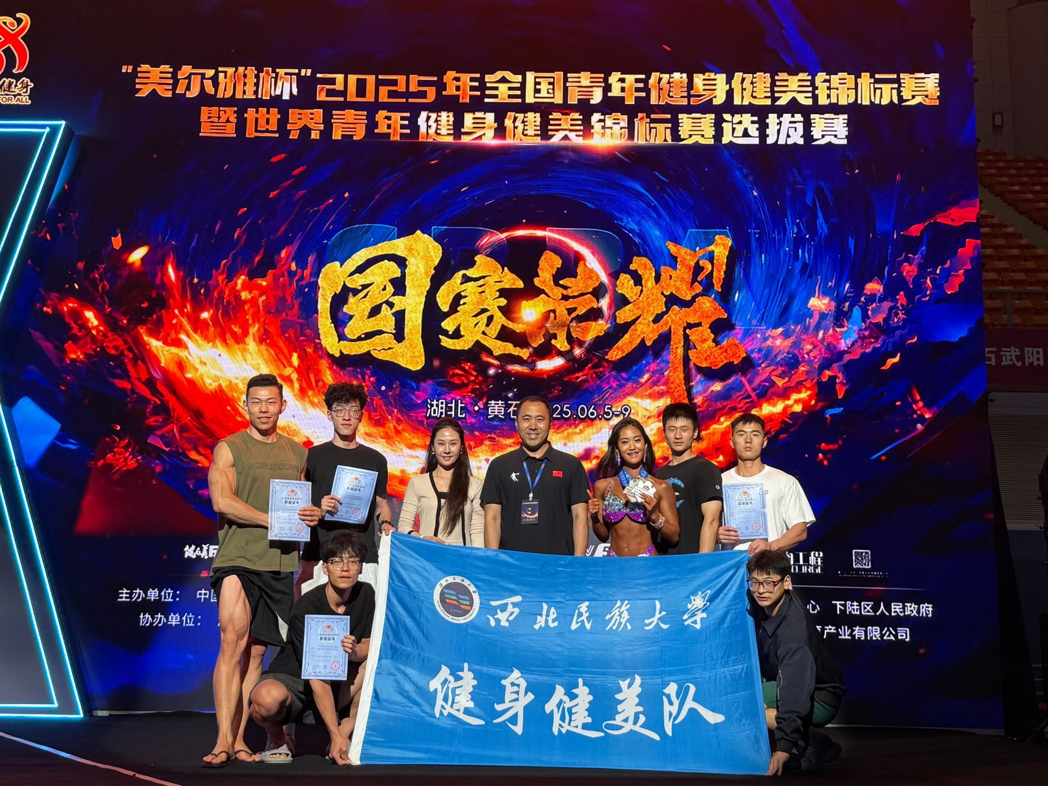 我校健身健美队在全国青年健身健美锦标赛上取得佳绩