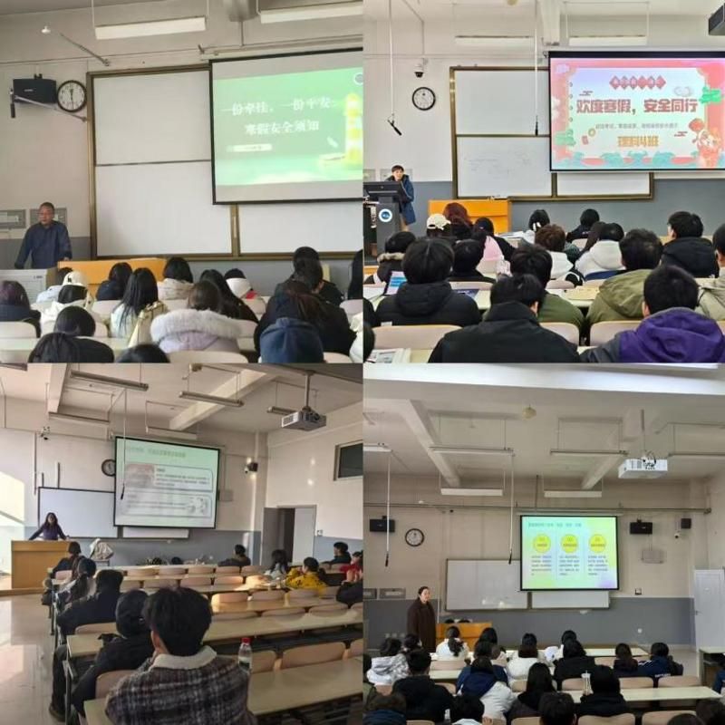 预科教育学院开展“一份牵挂，一份平安”寒假安全教育主题班会
