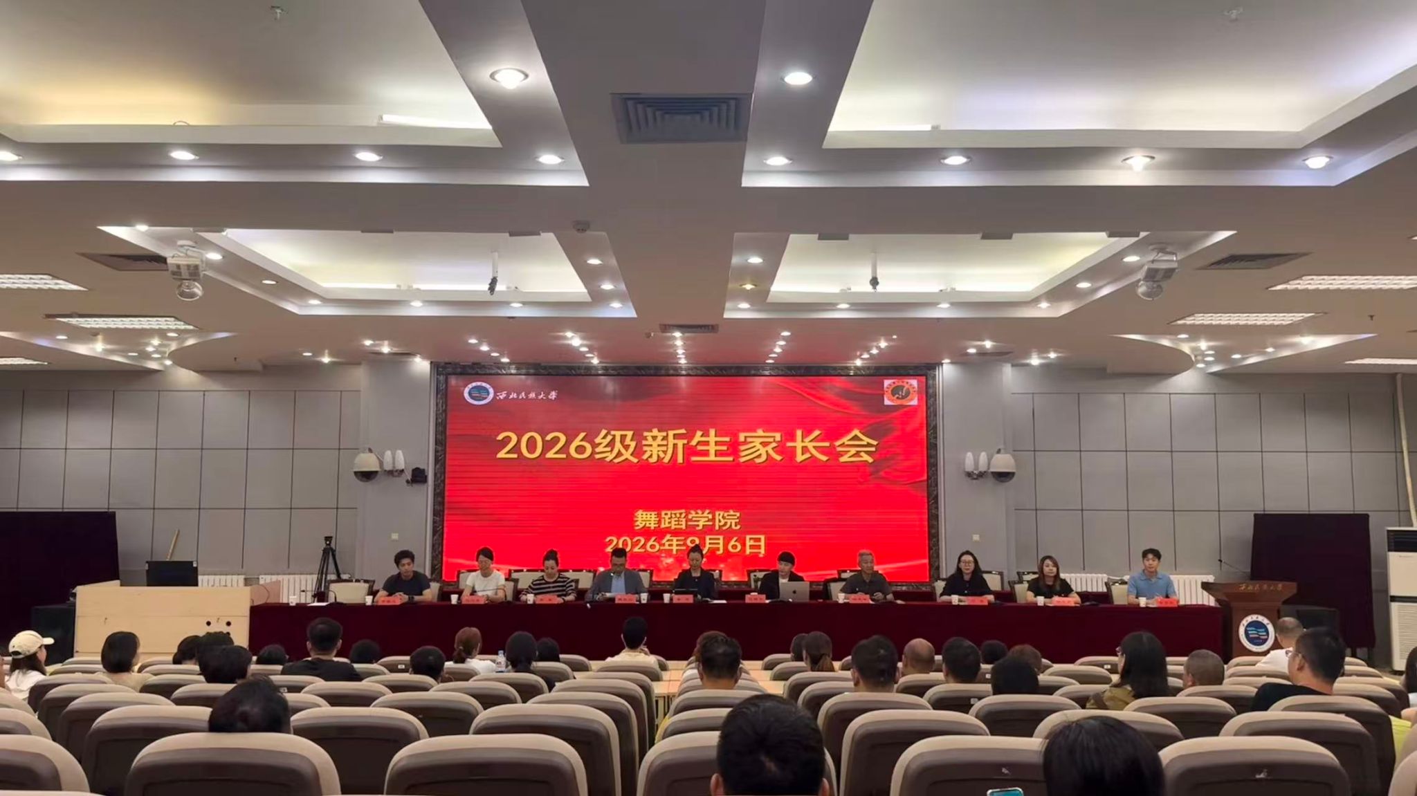 凝聚家校共育合力，温情守护学子成长——舞蹈学院召开2026级新生家长会