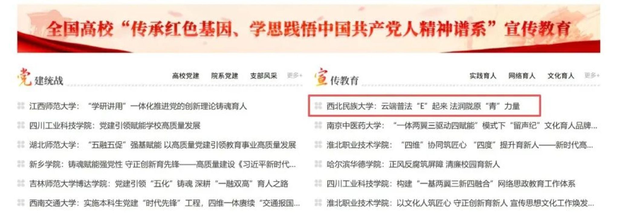 我院教师文章登载全国...