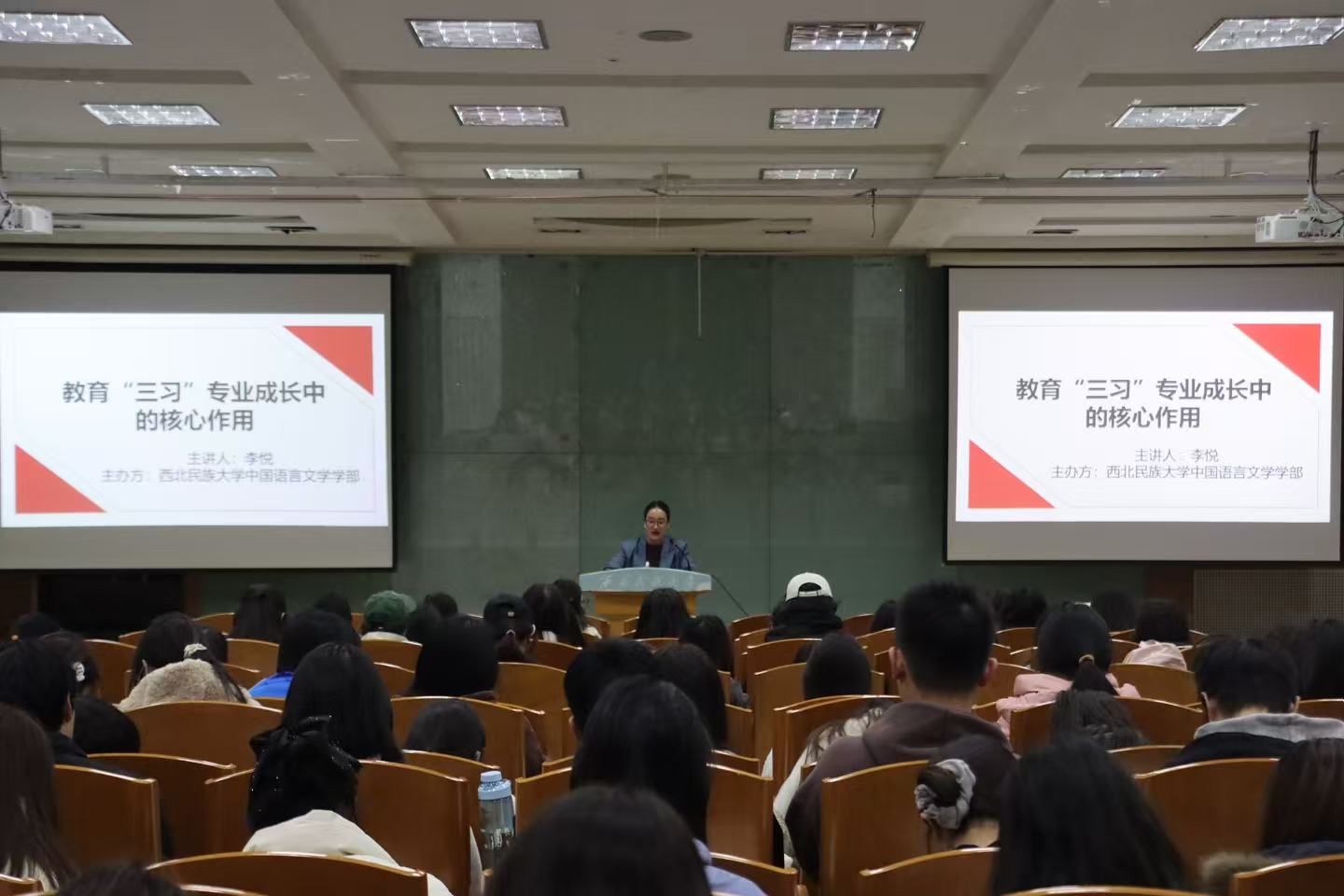 “三习”赋能，引领成长——学部举办“教育‘三习’在师范生专业成长的核心作用”专题研讨会