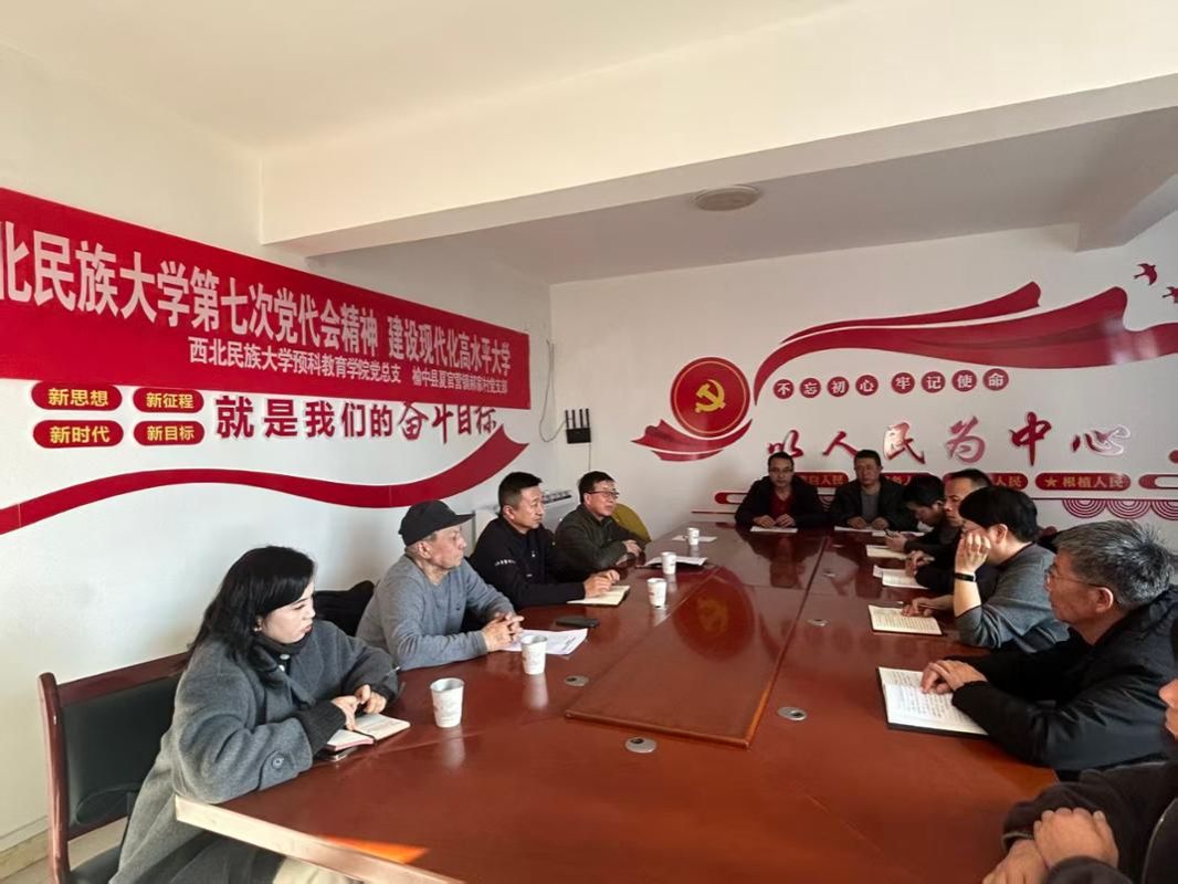 校地党支部联学联建 共绘党建实践新图景 ——预科教育学院教工党支部与郝家湾村党支部开展主题活动