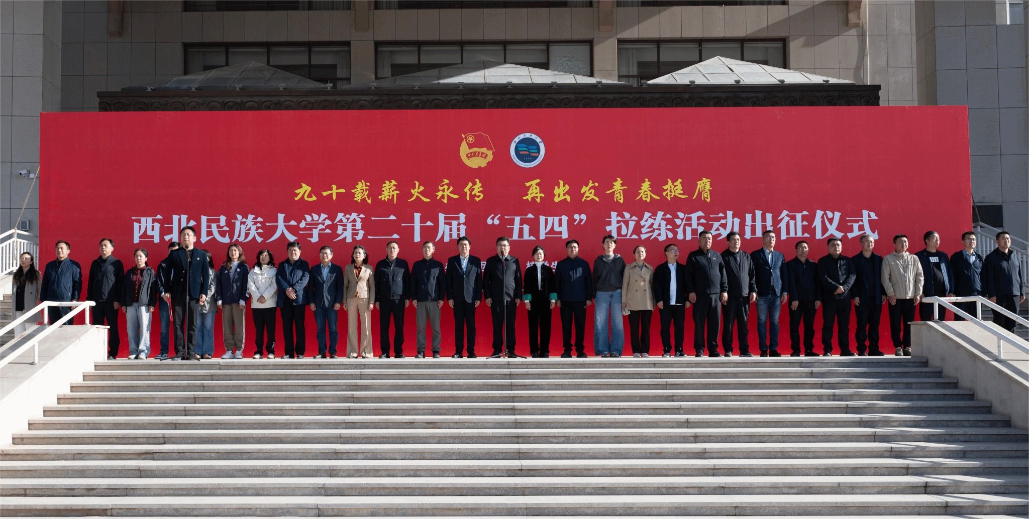 学校举办第二十届“五四”拉练活动