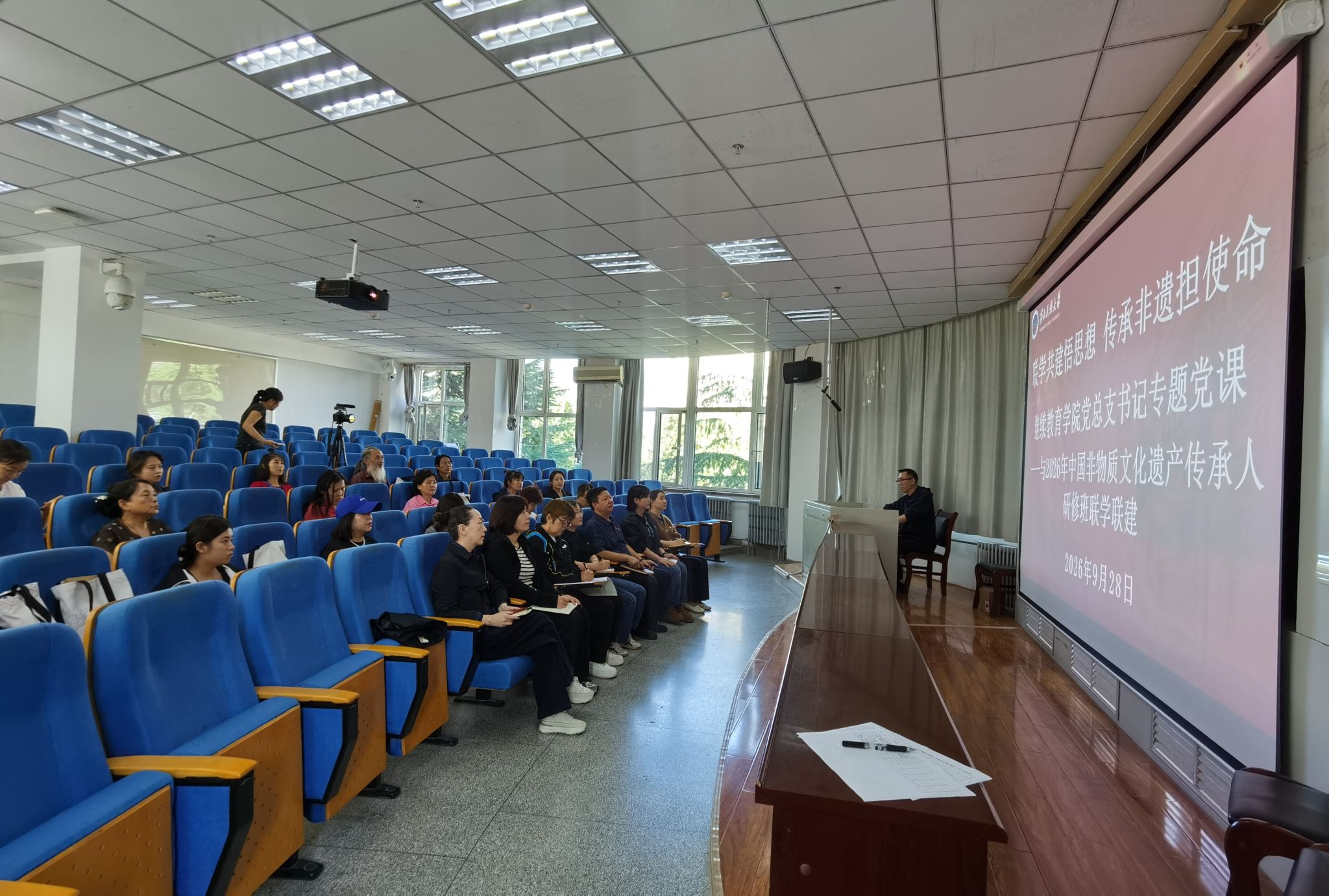 继续教育学院党总支与非遗传承人研修班开展联学联建专题党课