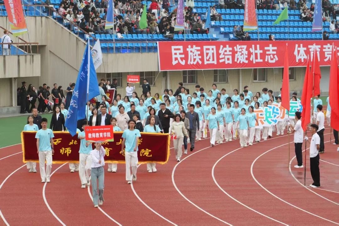 我运动 我快乐|教师教育学院师生积极参加学校第六十一届运动会