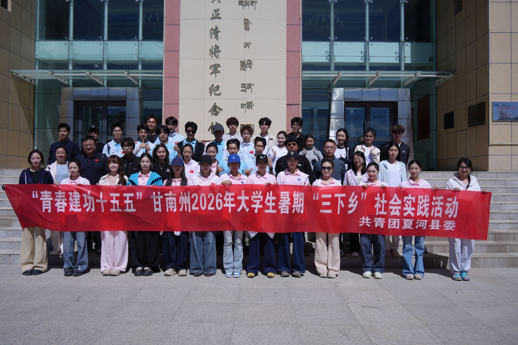夏河县黄正清将军纪念馆合照.jpg