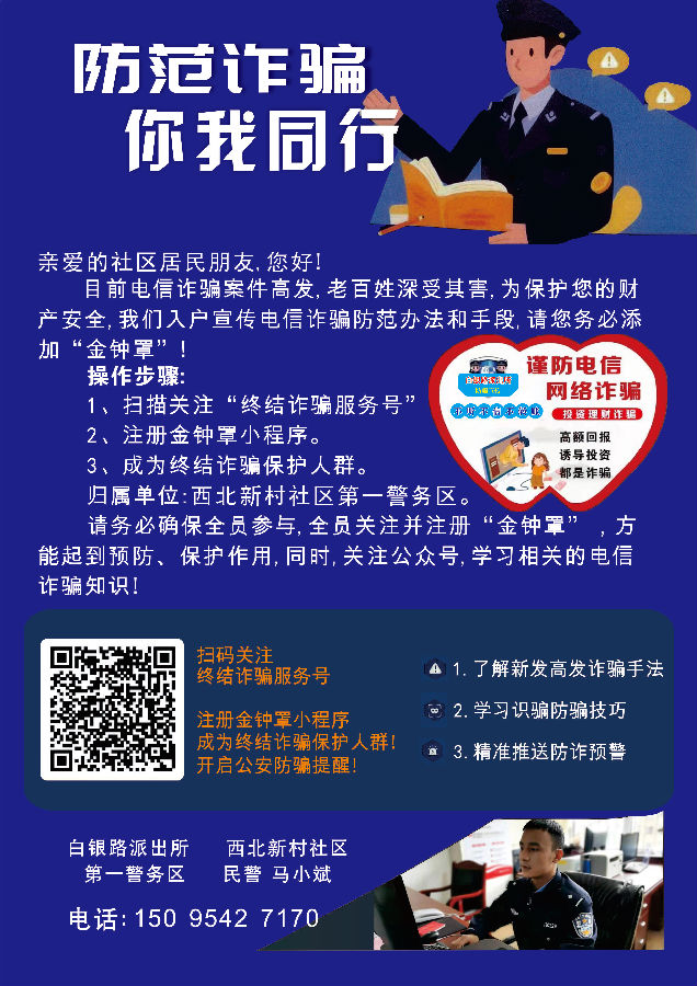 西北新村校区二维�?.png