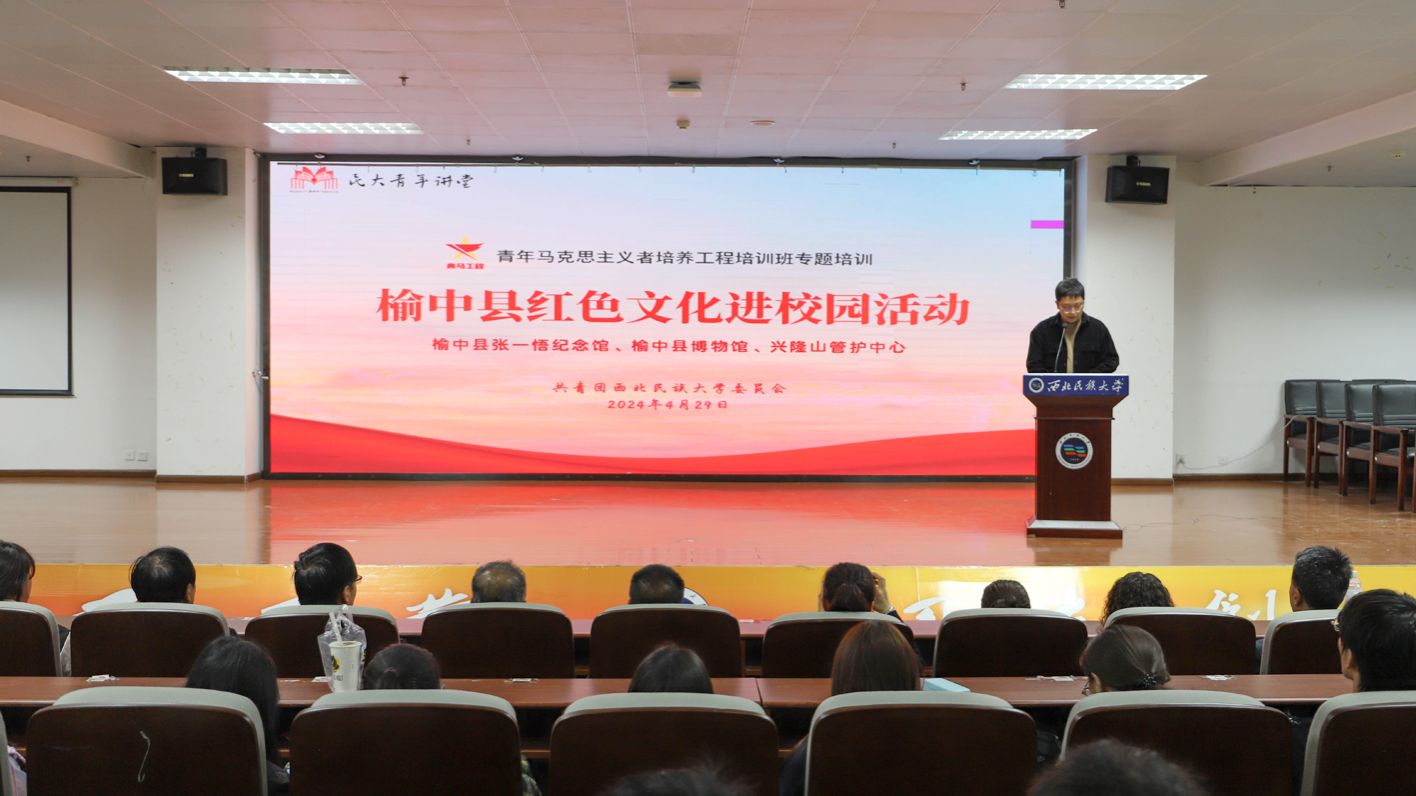 学校开展青马学员专题培训-榆中县红色文化进校园活动