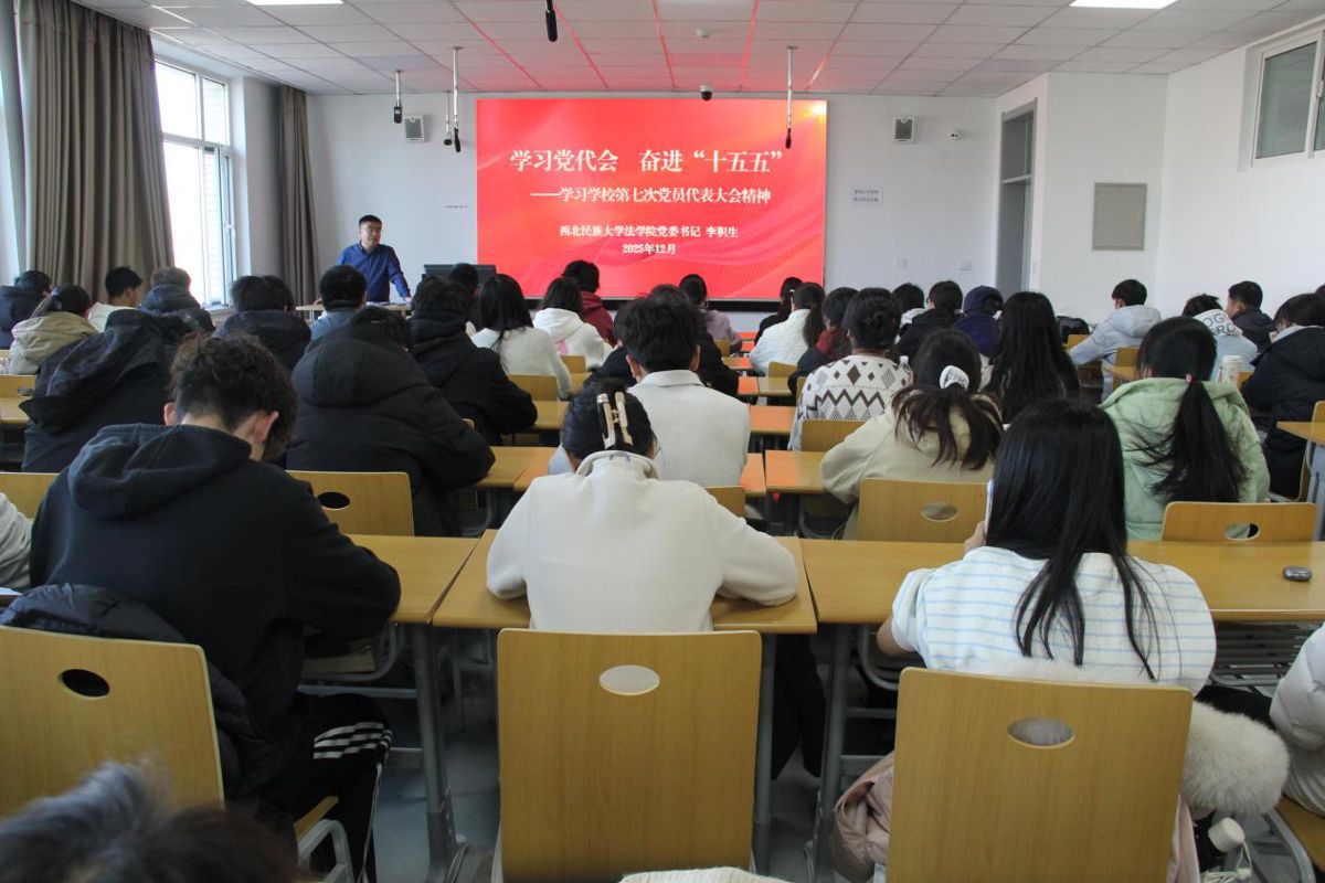 法学院开展学校第七次...