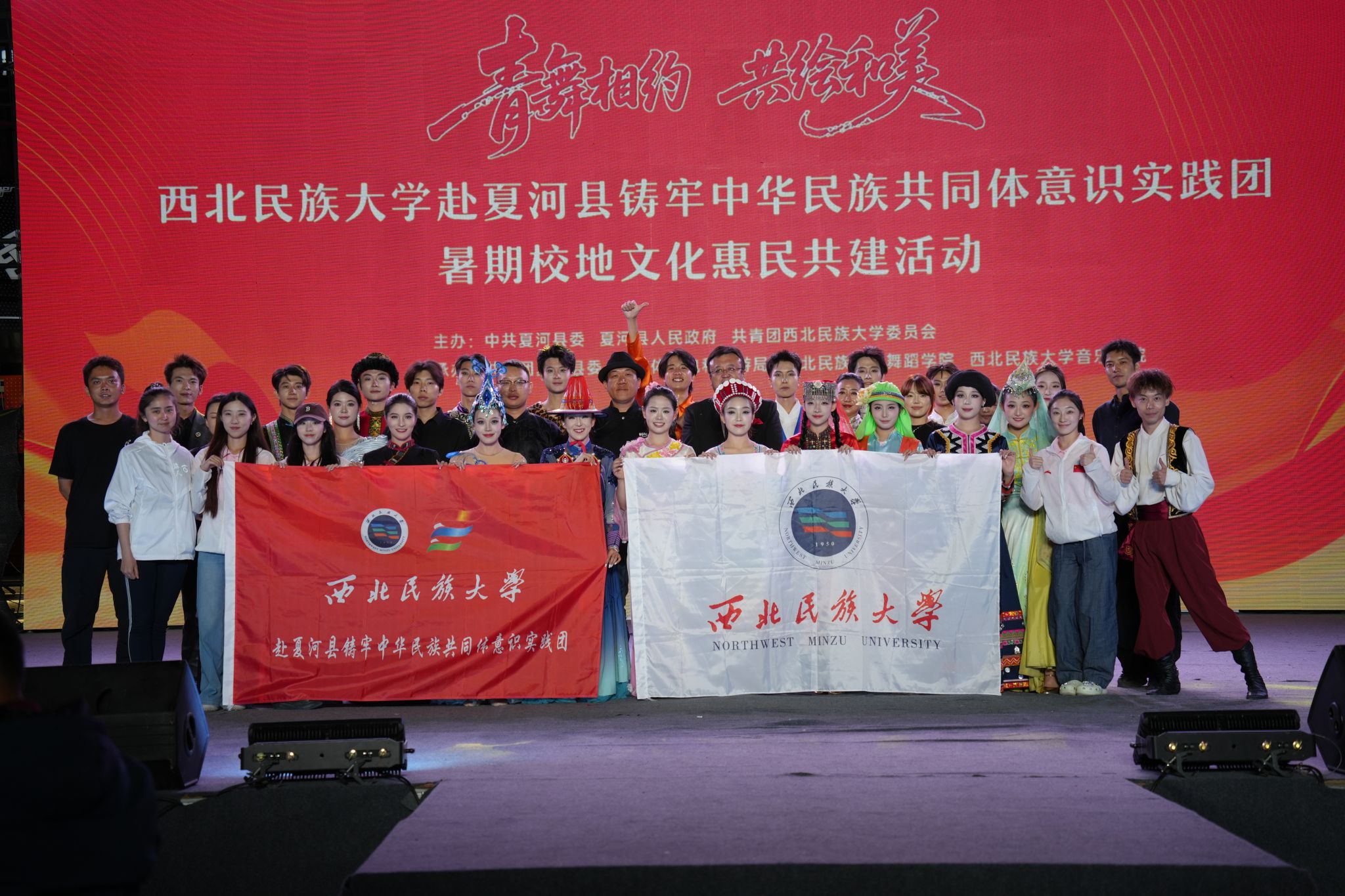 西北民族大学铸牢中华民族共同体意识实践团师生合照.jpg