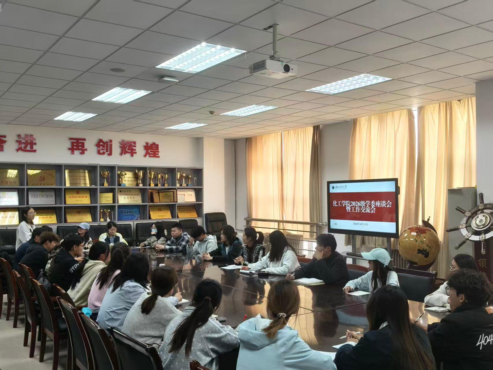涵养学风担使命 凝心履职启新程  ——化工学院召开2026级...