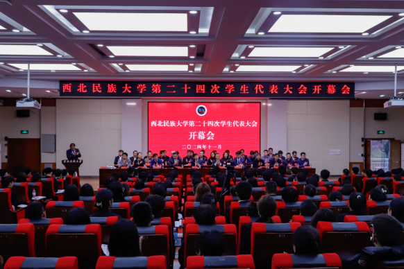 第二十四次学生代表大会掠影