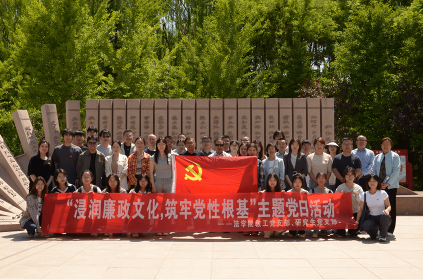 学院教工党支部和研究...