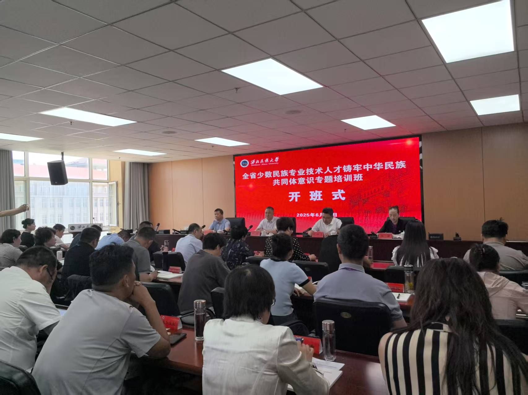 全省少数民族专业技术人才铸牢中华民族共同体意识专题培...