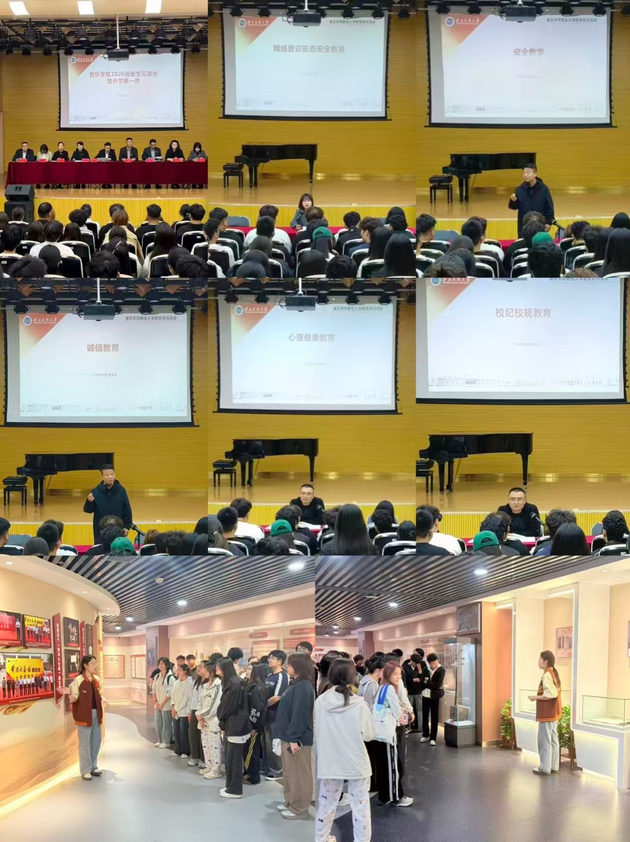 入学教育.jpg