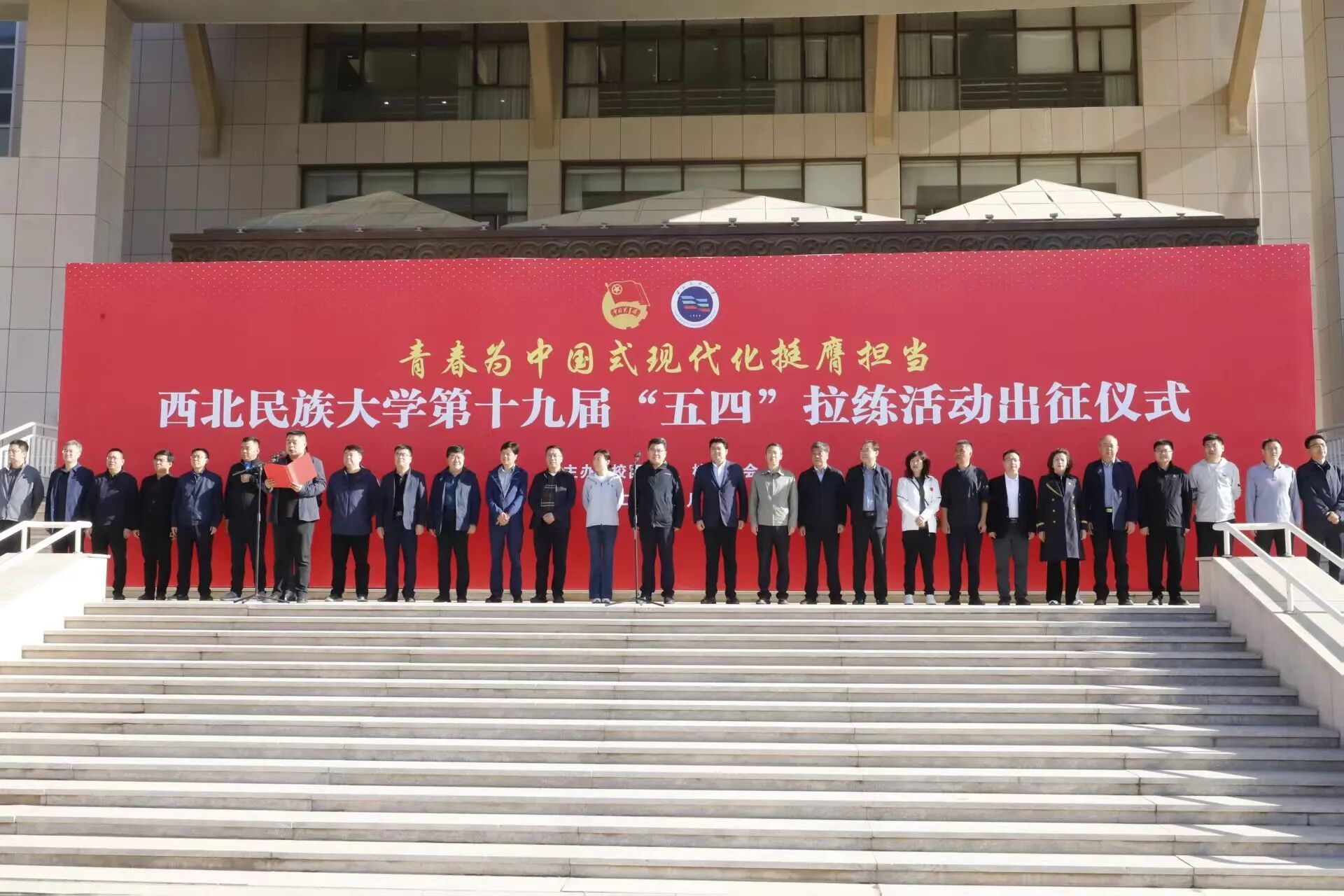 行走中的思政团课——学校举办“青春为中国式现代化挺膺担当”第十九届“五四”拉练活动