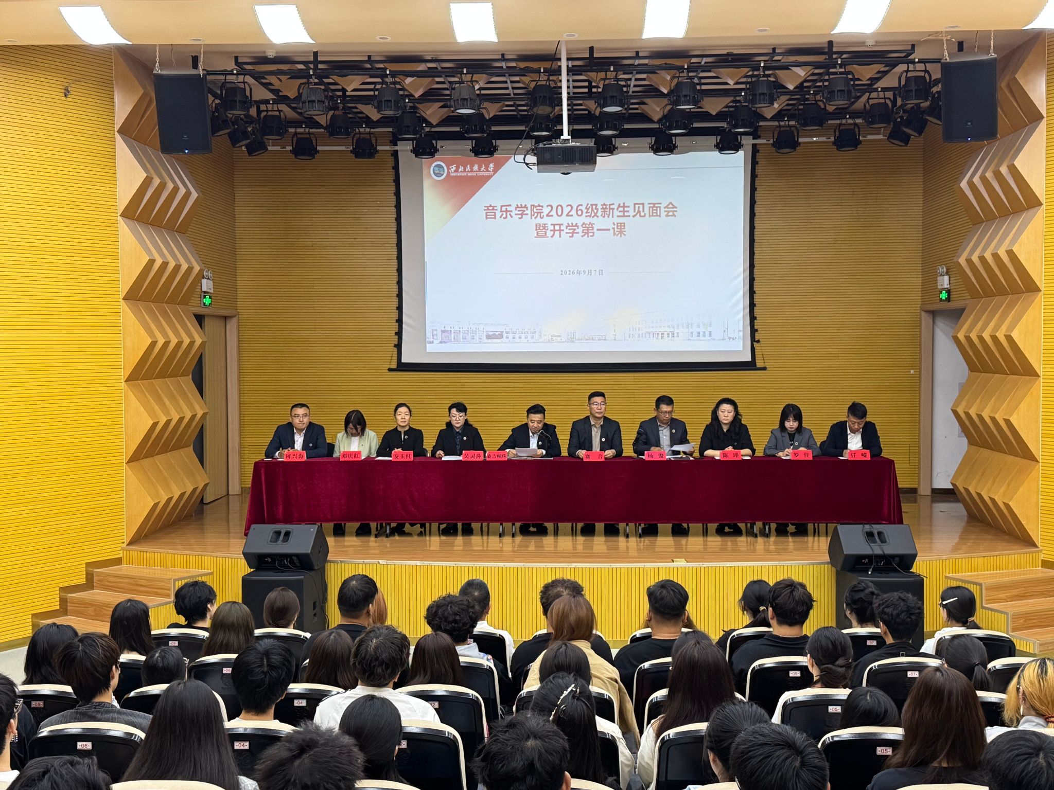 新生见面会1.jpg