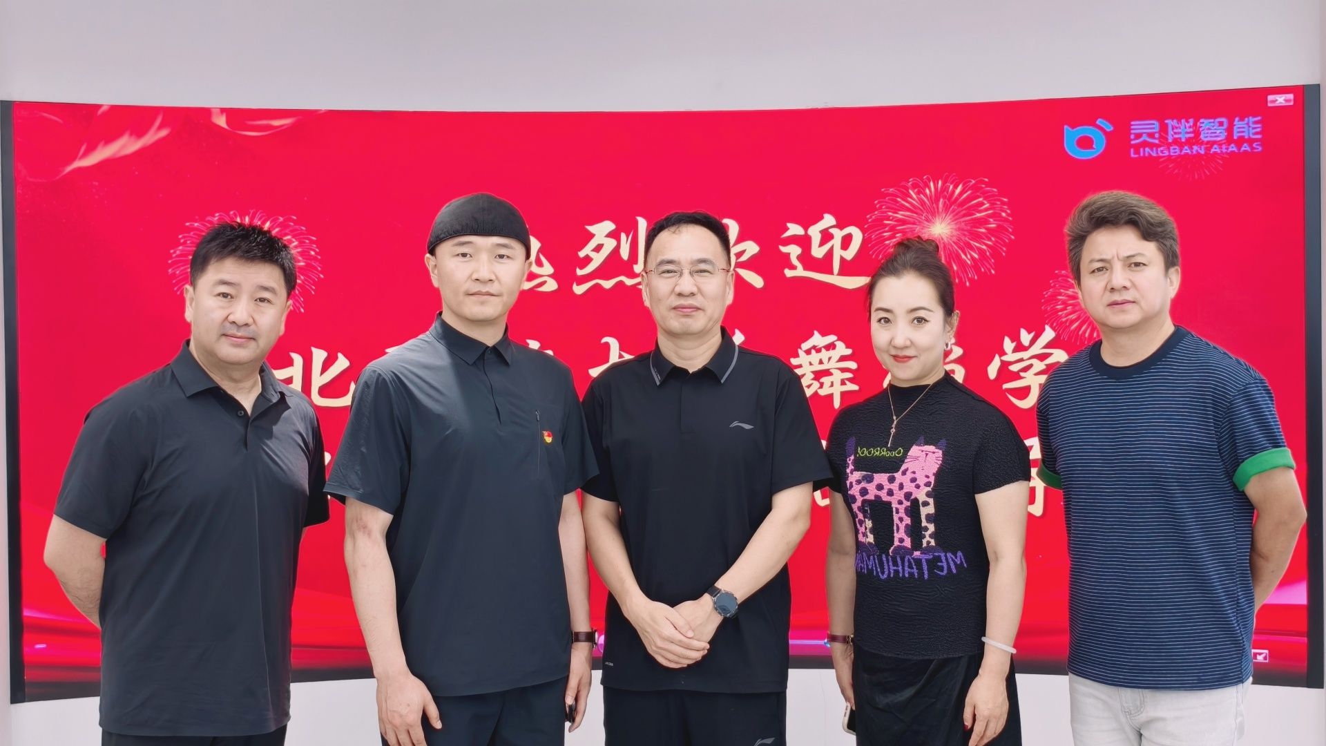 北京灵伴即时智能科技有限公司1.JPG