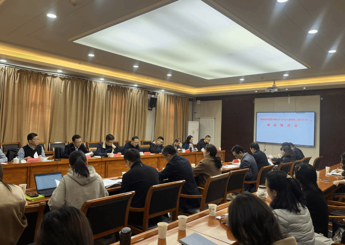 学校召开教育部工程研究中心验收工作推进会