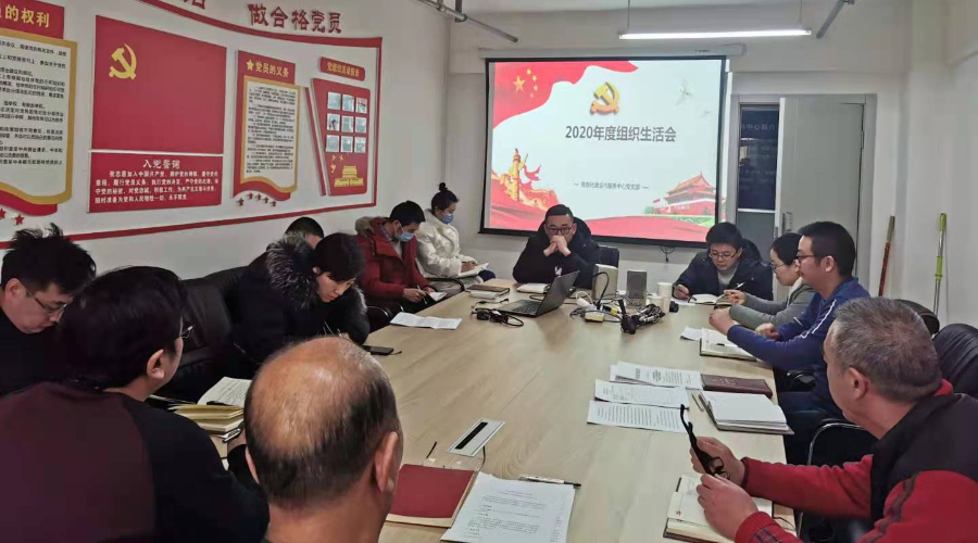 组织生活�?.jpg