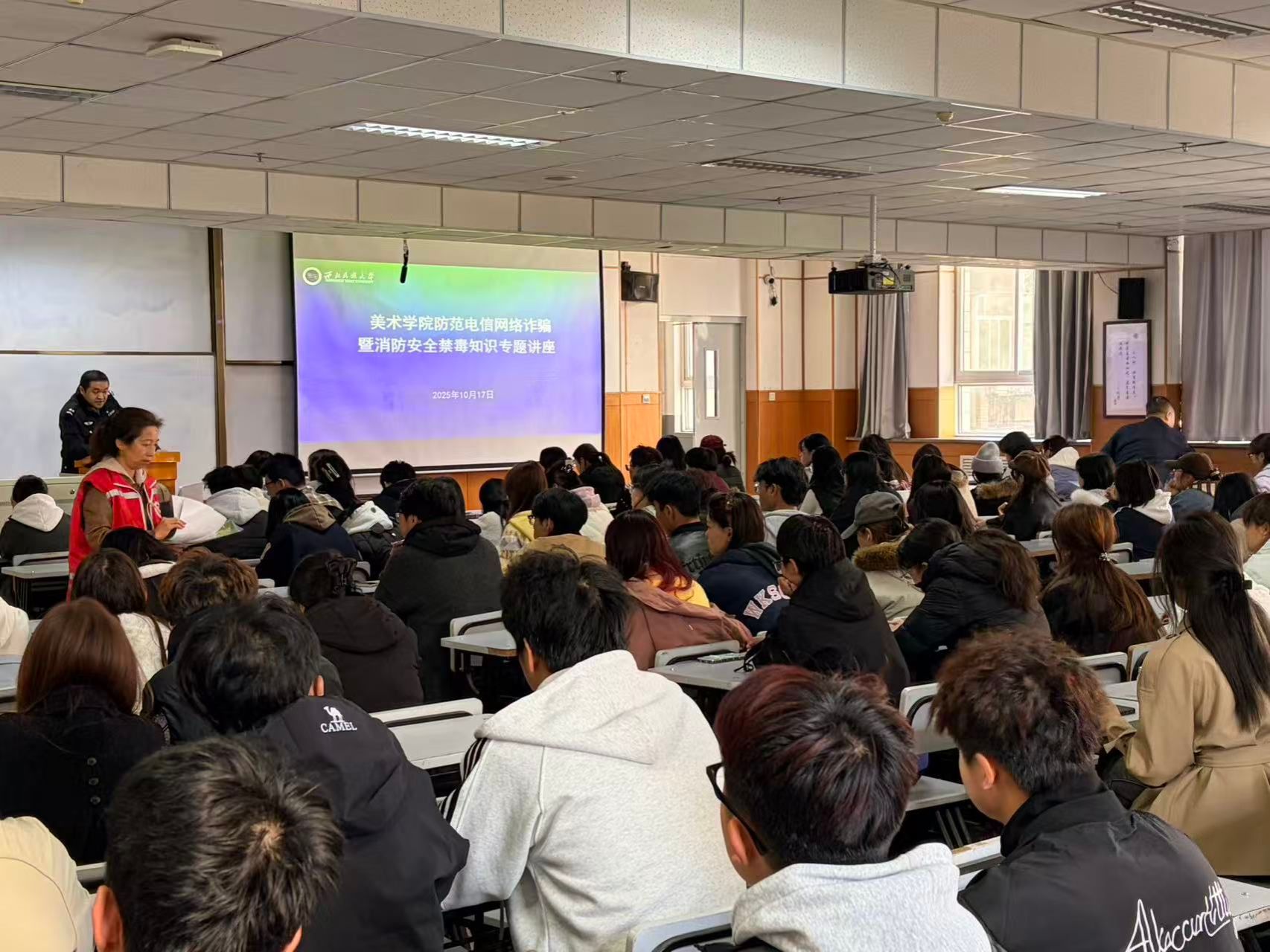 美术学院开展防范电信网络诈骗暨消防安全、禁毒知识专题讲座