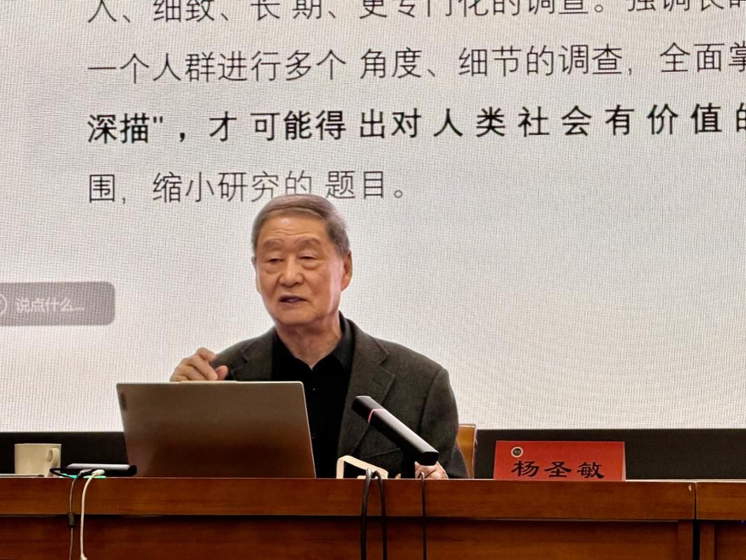 中华民族共同体研究大讲堂（第三十五讲）顺利开讲