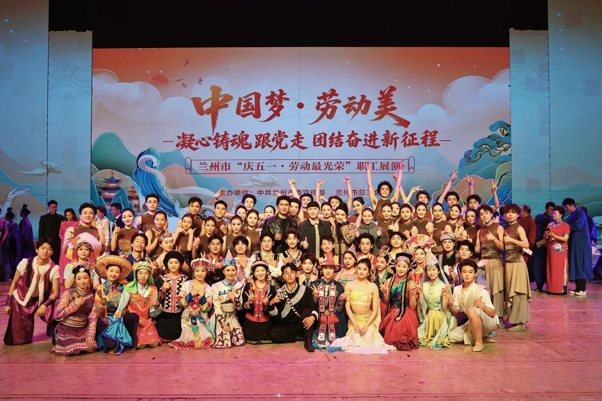 党建引领铸艺魂 劳动筑梦新征程——舞蹈学院师生参演兰州市“劳动最光荣”五一主题文化活动