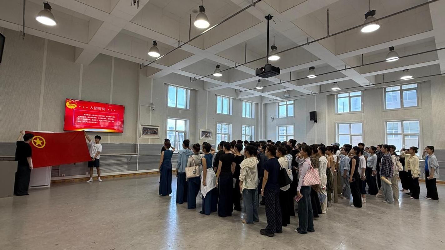 舞韵铸魂强信念 青春砺行担使命——舞蹈学院扎实开展第五十一期团校系列培训