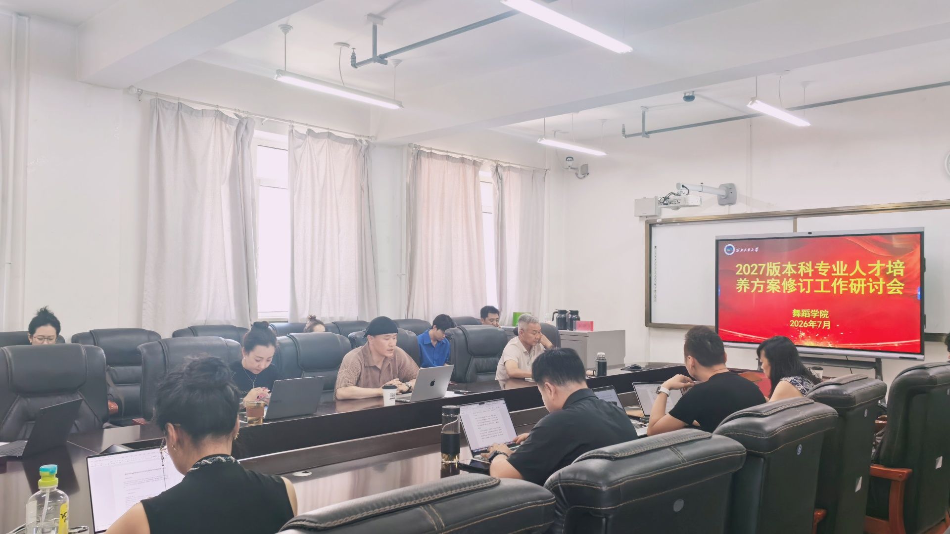 学院调研工作研讨会.jpg