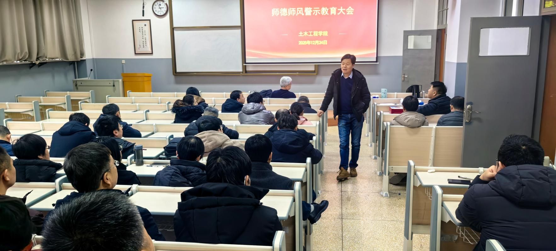 土木工程学院召开师德师风警示教育大会