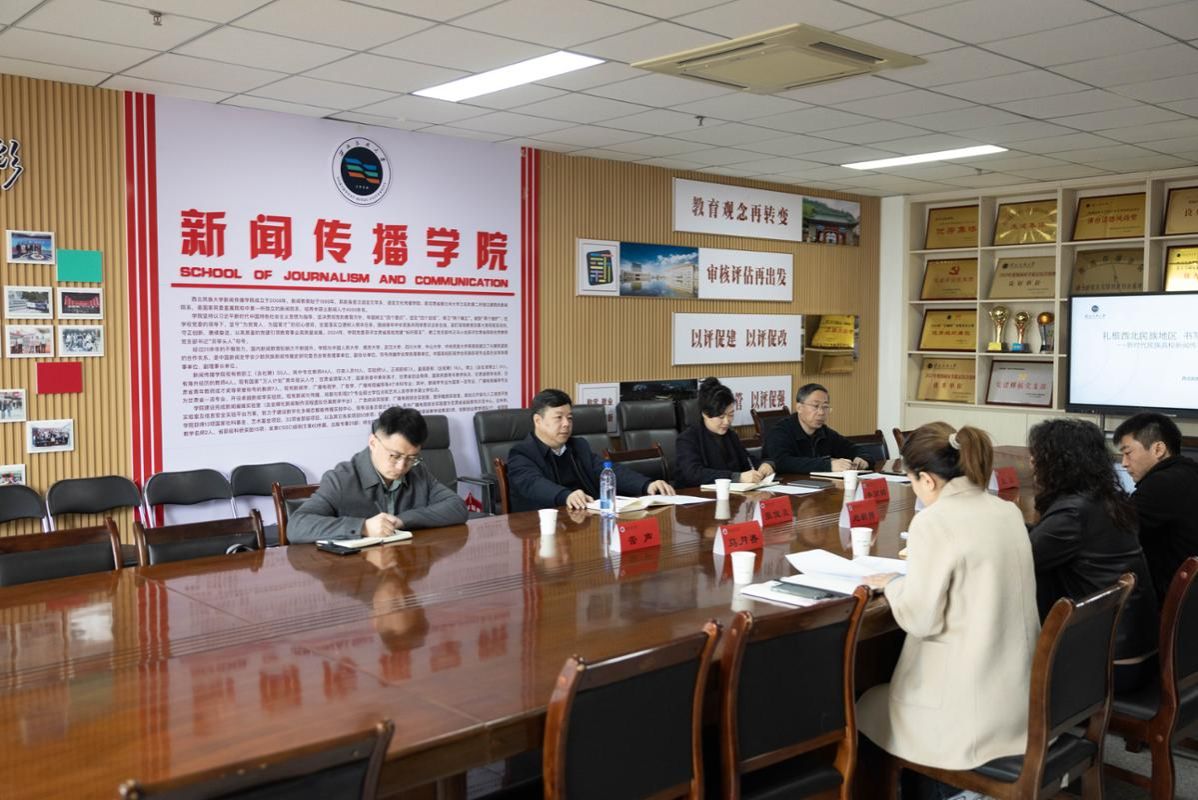 学校党委书记张俊豪深入新闻传播学院调研指导工作