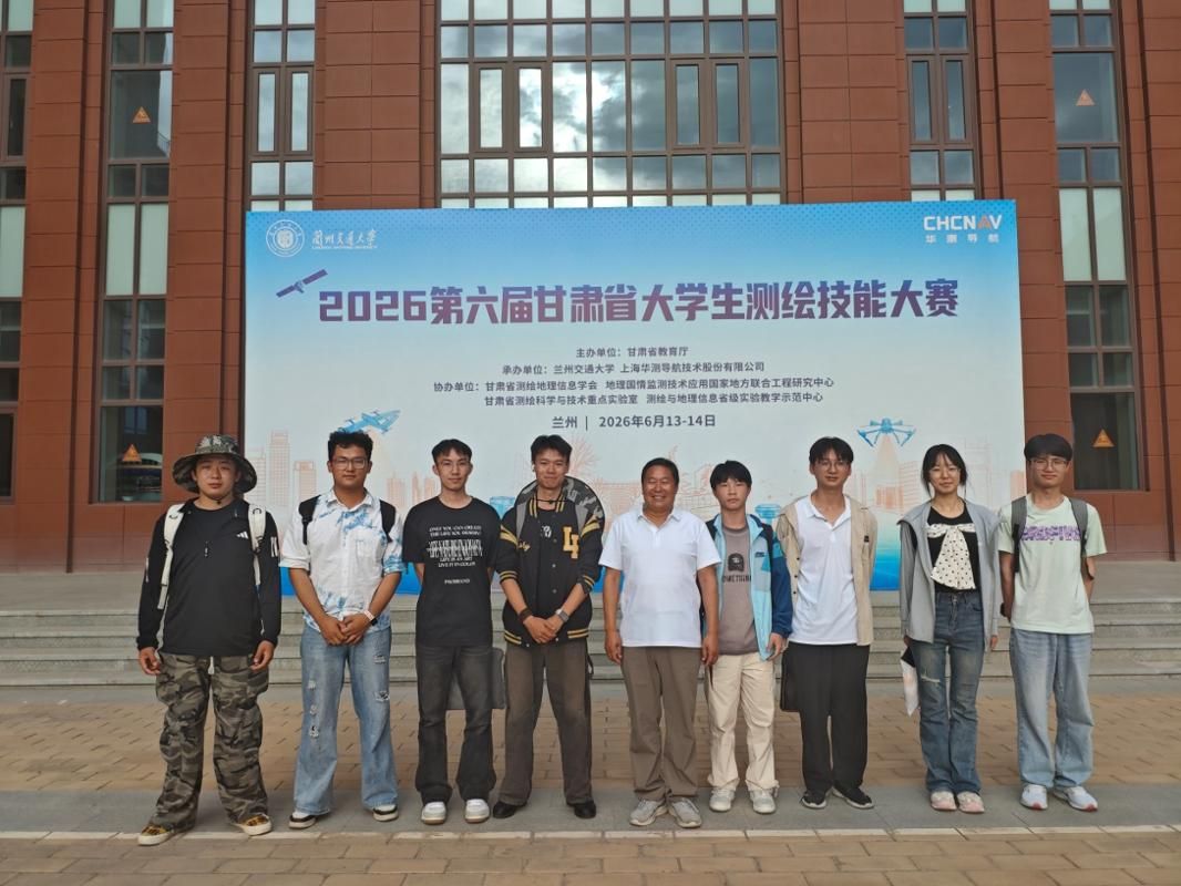 喜讯：土木学子在第六届甘肃省大学生测绘技能大赛中再获佳绩