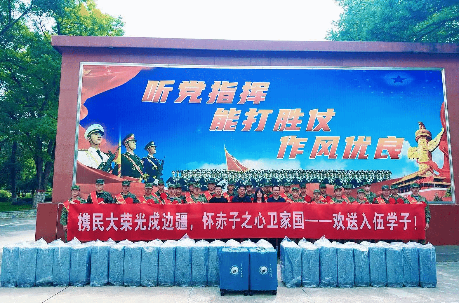 学校组织开展应征入伍学生慰问活动