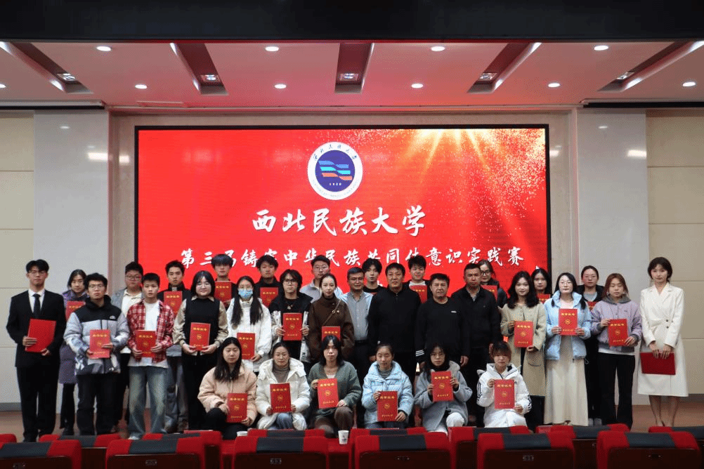 七十五载同心筑梦，青春笔墨共绘中华——学校第三届铸牢中华民族共同体意识体验实践赛成功举办