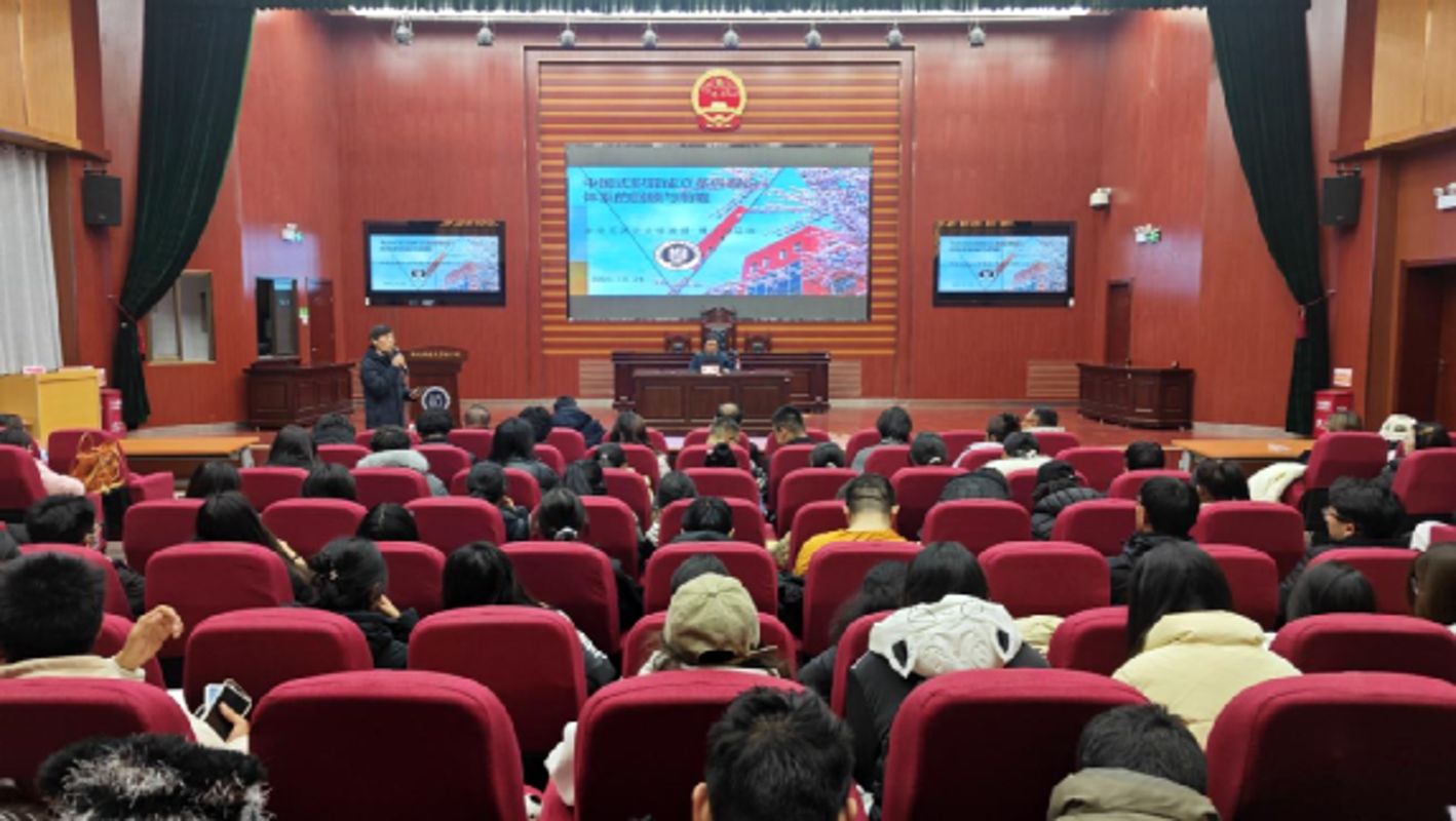 【兰山法学大讲堂】第...