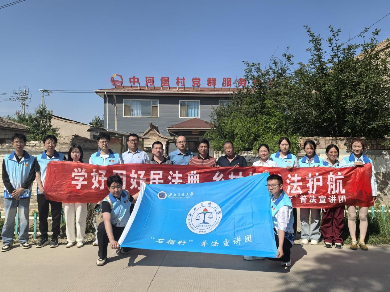 “法”润乡村，“典”...