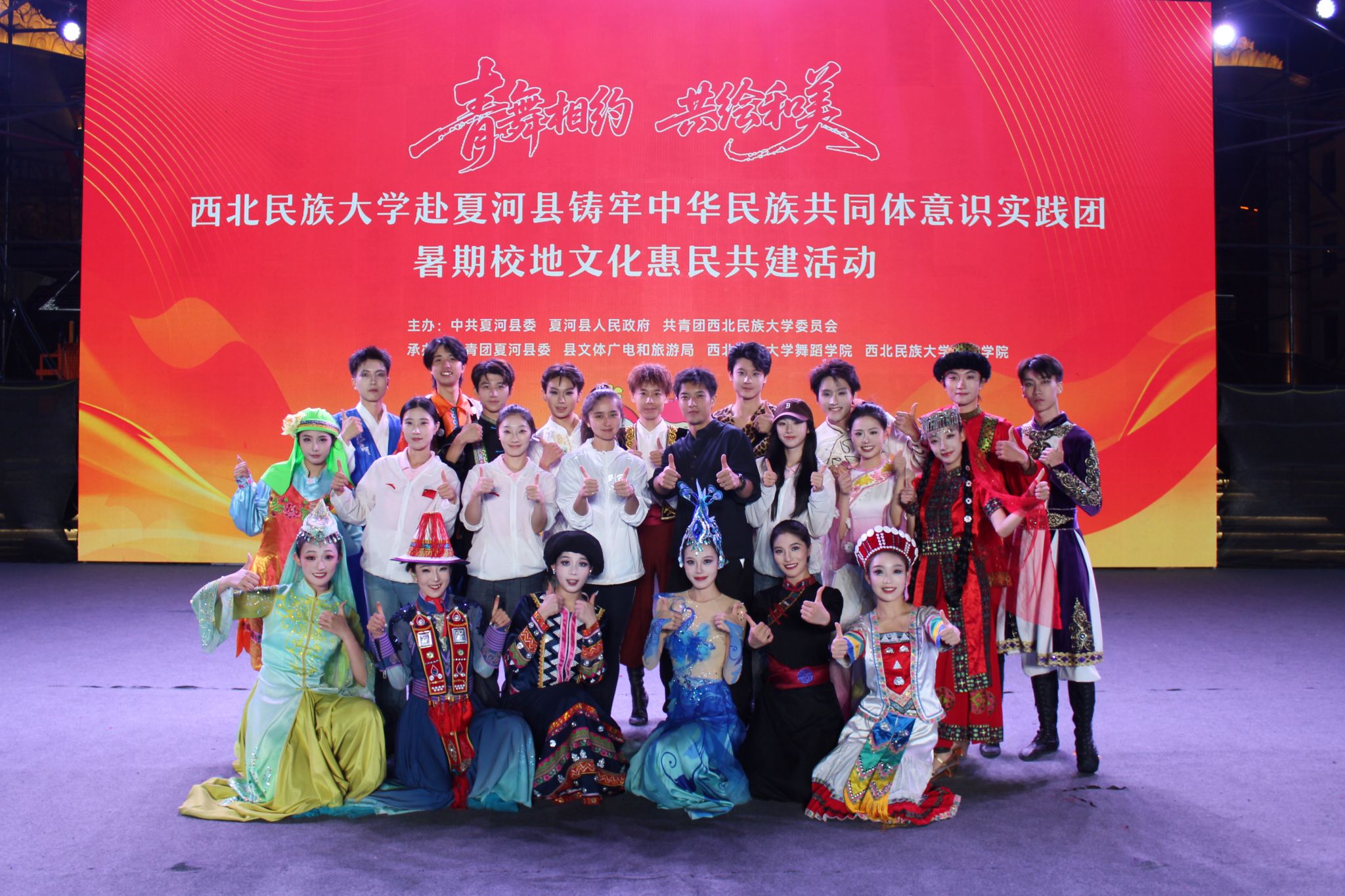 《青舞相约·共绘和美专场演出舞蹈学院师生合照.jpg
