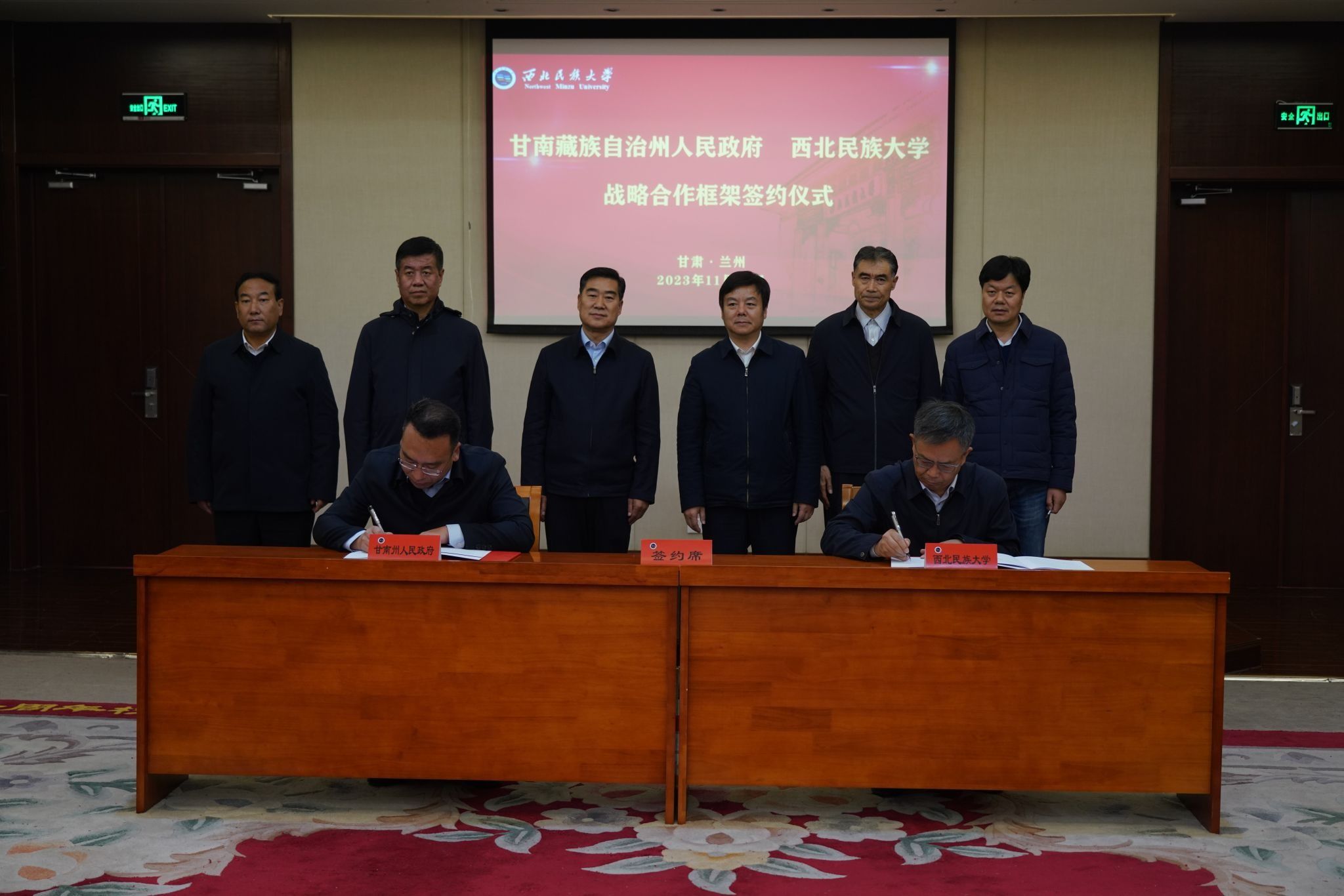 西北民族大学与甘南藏族自治州人民政府举行战略合作框架协议签约仪式